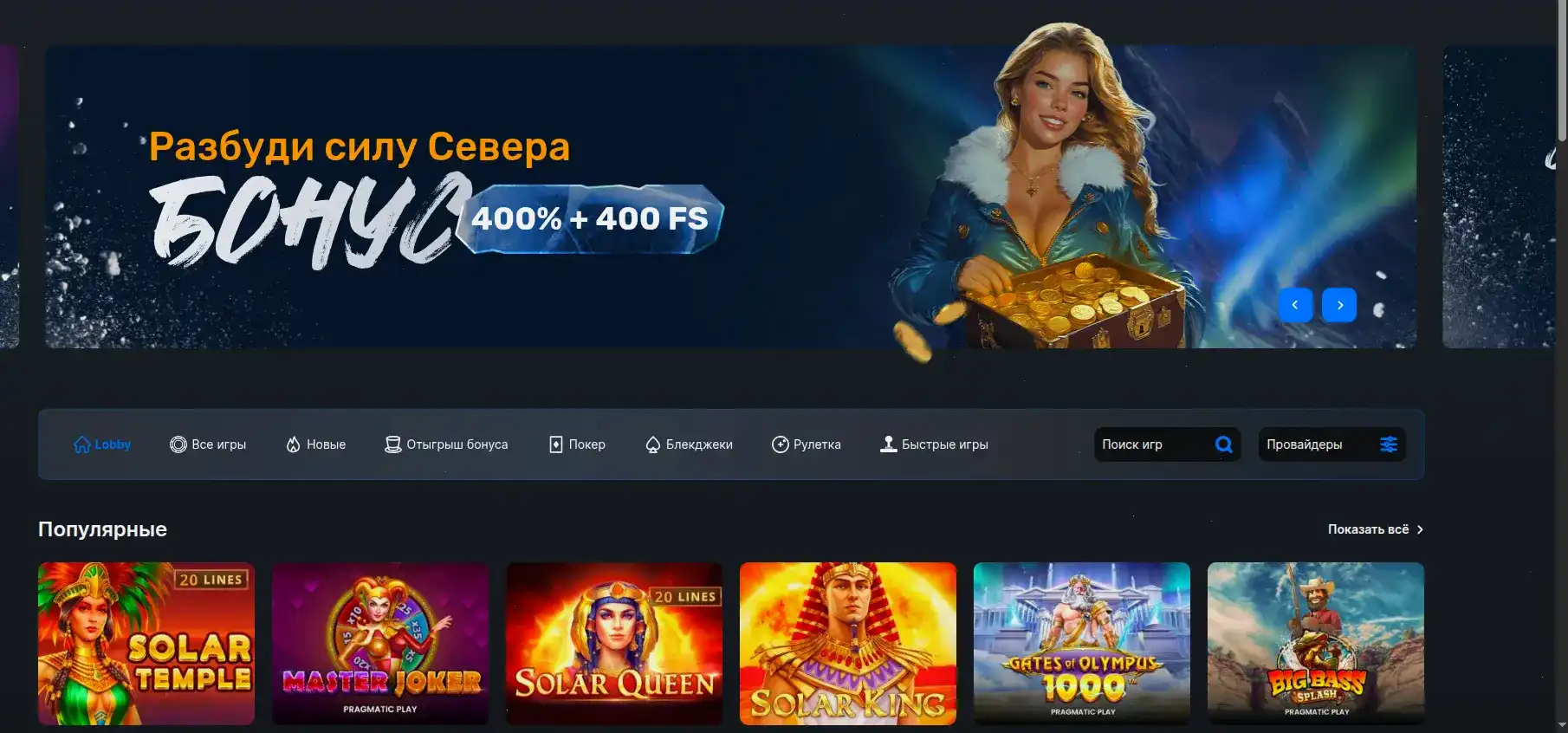 Лакмор казино интерфейс игрового зала